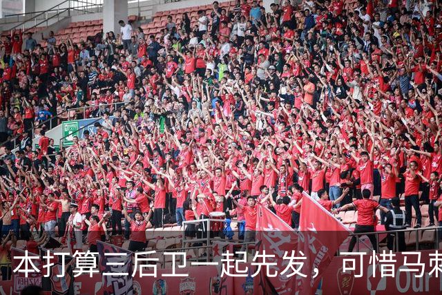 本打算三后卫一起先发，可惜马刺后场大将因伤被迫休息一场？